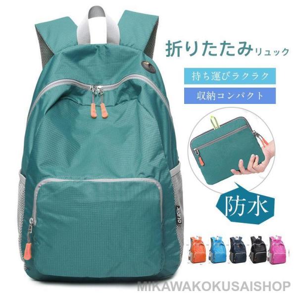 折りたたみリュック  リュック 折り畳み 丈夫 軽量 防水 大容量 携帯リュック コンパクト バック...