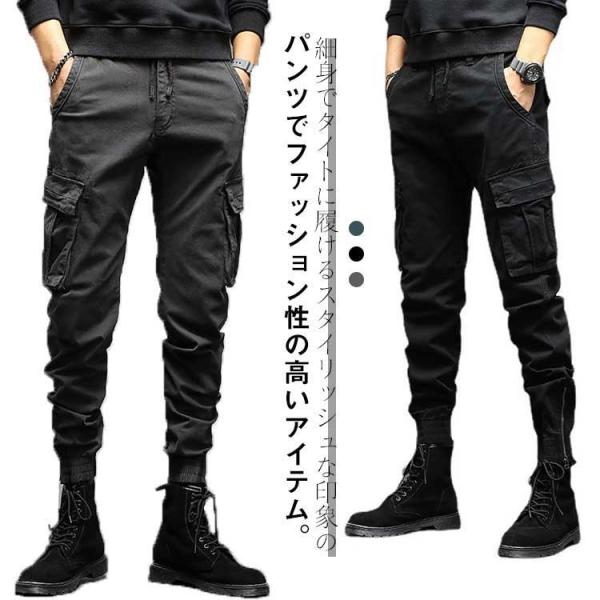 カーゴパンツ メンズ ジョガーパンツ サイドジップ 細身 作業着 スリム イージーパンツ パンツ ス...