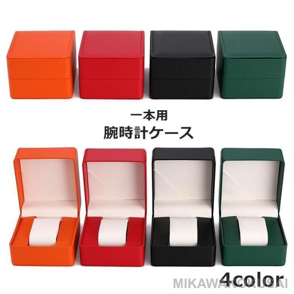 腕時計ケース 1本収納 腕時計収納 レザー調 持ち運び 携帯 保管 コレクション 誕生日 記念日 旅...