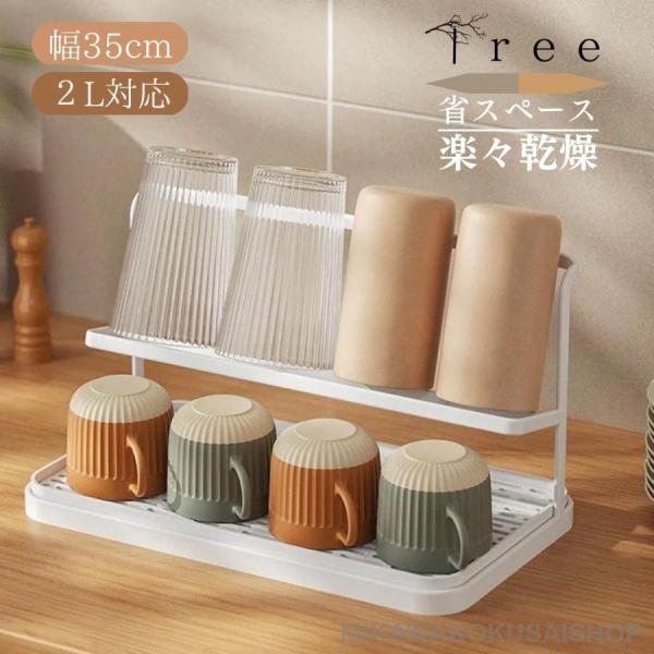 ジャグボトルスタンド コップ立て 水筒 乾かす スタンド ボトルスタンド キッチン用品 マグボトルス...