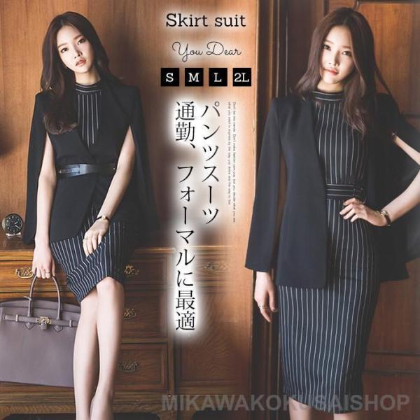 ワンピーススーツ セットアップ ワンピース スーツ ママ セレモニースーツ 大きいサイズ ジャケット...