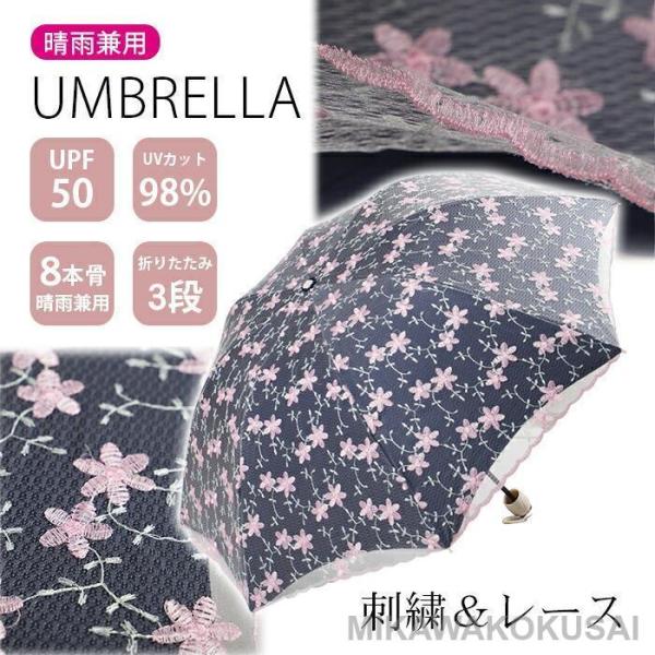日傘 完全遮光 3段折りたたみ 8本骨 UPF50+ 遮光 遮熱 雨傘 かさ 晴雨兼用 UVカット ...