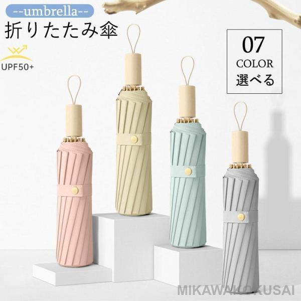 晴雨兼用傘 折りたたみ 日傘 16本骨 小型 レディース 子供用 シンプル かわいい 折り畳み傘 軽...