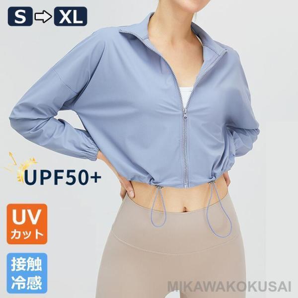 UV パーカー 接触冷感 uvカット ラッシュガード ライトアウター トップス 紫外線対策 シンプル...