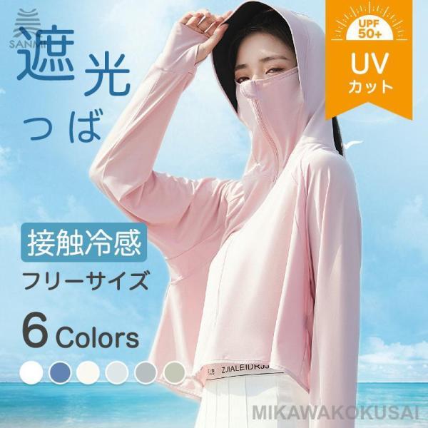 ラッシュガード レディース 長袖 遮光つば 接触冷感  ラッシュパーカー フード付  UPF50+ ...