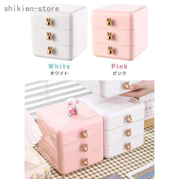 収納ボックス 引き出し 小物入れ 収納ケース 卓上収納 デスク収納 整理 3段 プラスチック 文房具...