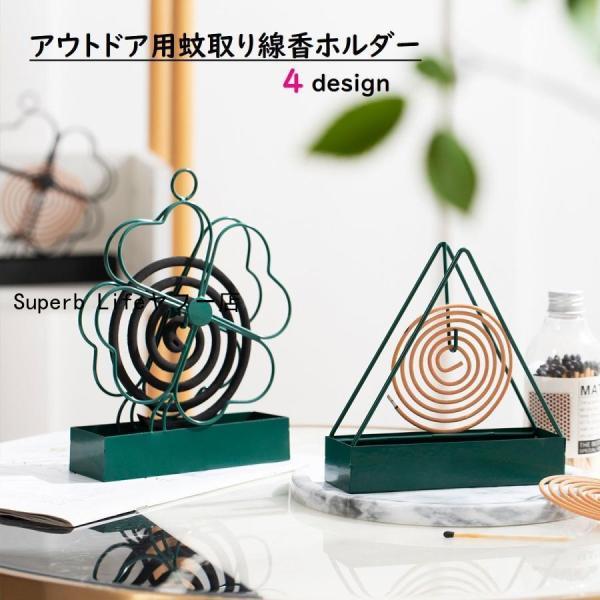 アウトドア用蚊取り線香ホルダー 虫除け用品 アウトドア 三角 トライアングル クローバー おしゃれ ...