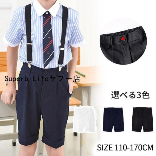 フォーマルスーツ 男の子 スーツ ショートパンツ パンツ 入園スーツ 子供スーツ 半ズボン ズボン ...