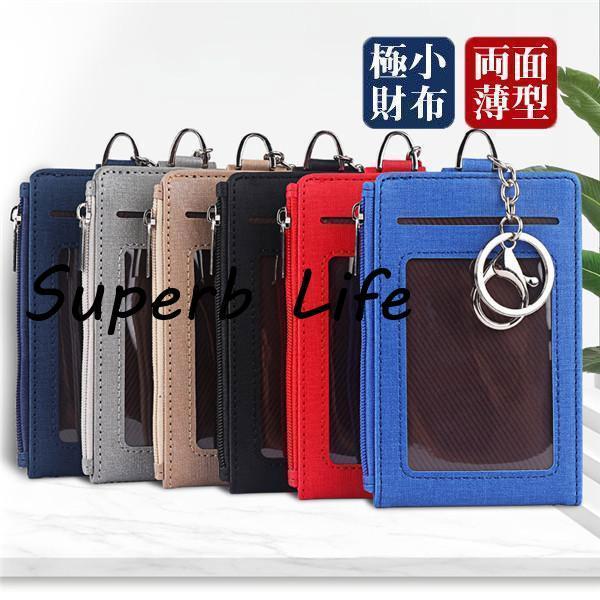 パスケース 定期入れ レディース メンズ 二つ折り コインケース 2枚 両面 ミニ財布 カードケース...