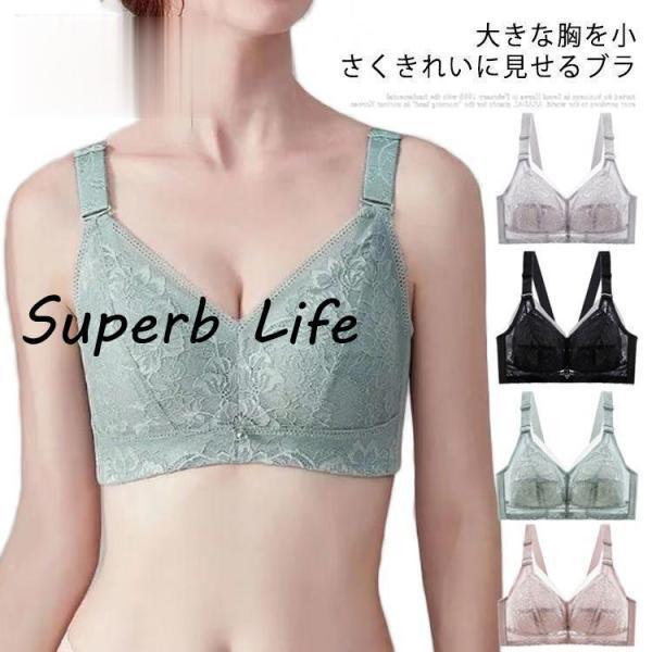 大きな 胸を小さく見せるブラ バストをフラットにするブラ 胸押え フラットメイクブラ 薄手 軽量50...