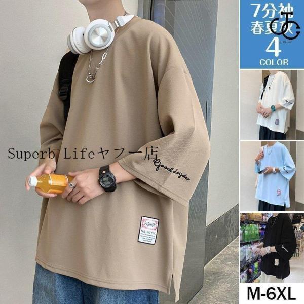 7分袖 Tシャツ 大きいサイズ メンズ おしゃれ 40代 50代 七分丈tシャツ アメカジ 無地 カ...