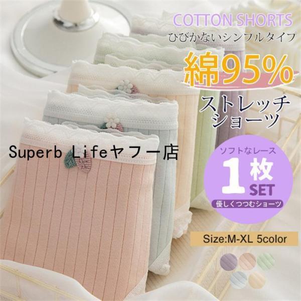 ショーツ レディース 20代40代50代 スタンダードショーツ フルバックショーツ 大きいサイズあり...