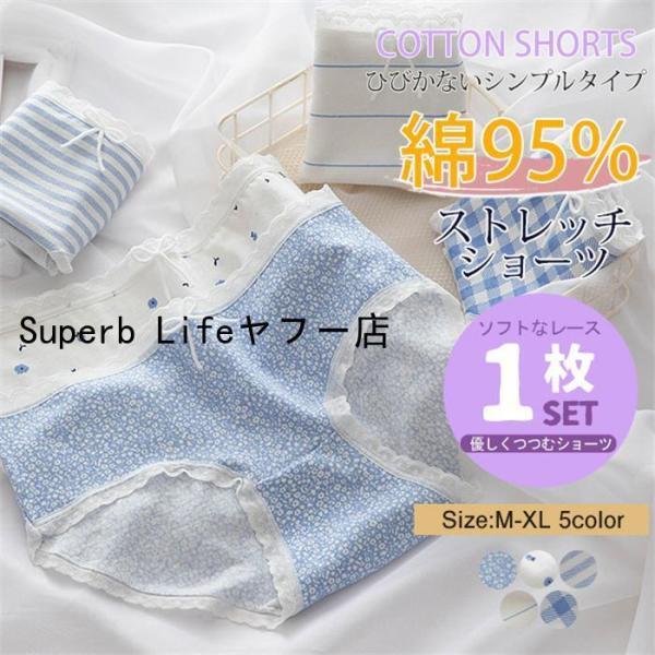 ショーツ レディース 20代40代50代 スタンダードショーツ フルバックショーツ 大きいサイズあり...