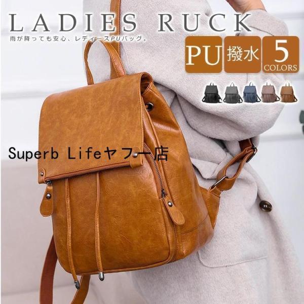リュックサック リュック バックパック りゅっく 大容量 多収納 バッグ PU レザー 革 コンパク...