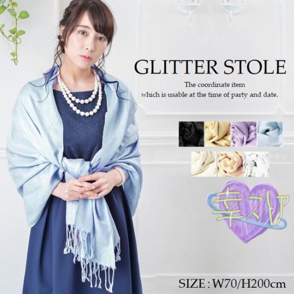 パーティストール ラメストール 煌めきストール ショール 大判 長方形 ラメ入り フリンジ付き レデ...
