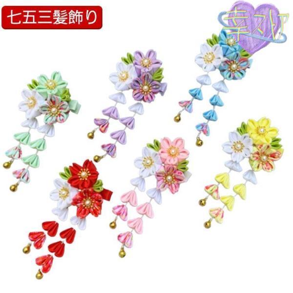 タッセル 七五三 髪飾り ぶらさがり付 着物 和装 ダリアと水引飾り ピンク 女の子 七歳 3歳 7...