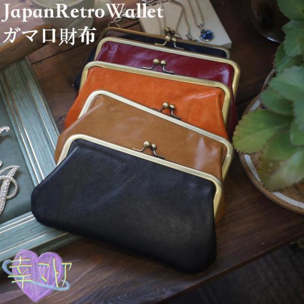 レディース財布 財布 ウォレット ガマ口財布 がま口長 財布ジャパンレトロガマ口財布 レディース ウ...