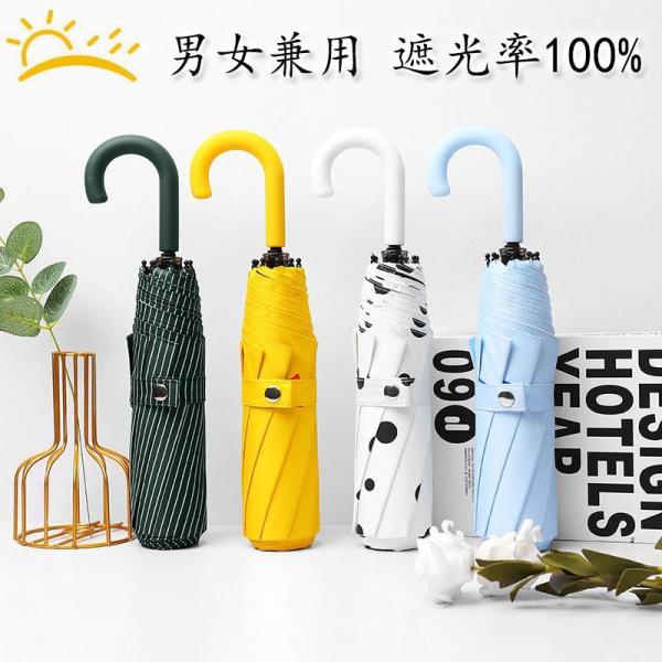 日傘 折りたたみ傘 晴雨兼用 傘 折り畳み傘 UVカット 紫外線カット 遮光率 軽量 携帯便利 遮熱...