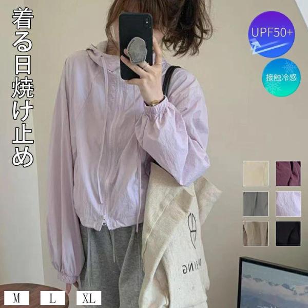 UVカット パーカー 薄手 ラッシュガード レディース 大人 冷房対策 接触冷感 涼しい UVカット...