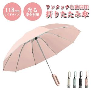 自動開閉折りたたみ傘 カラビナハンドルつき 逆折...の商品画像