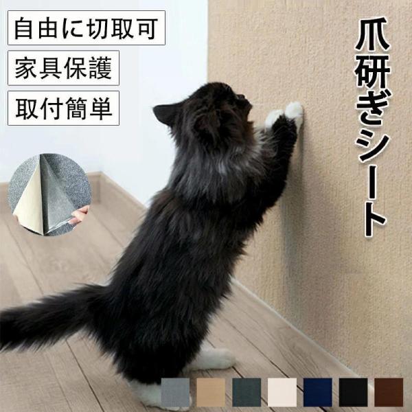 爪研ぎシート ペット爪とぎシート ペット爪とぎ 猫爪とぎ 猫爪とぎシート 壁シート 大判 マット 多...