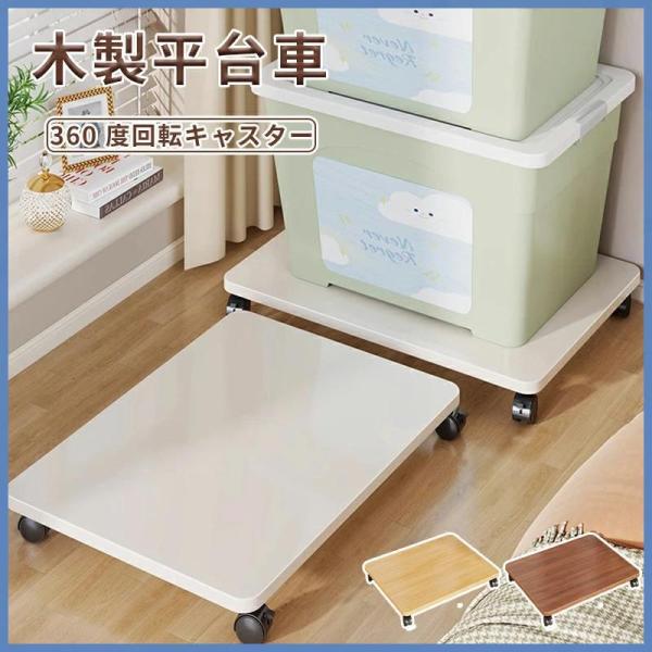 キャスター付き 台車 平台車 連結 軽量 コンパクト ストッパー 運搬 運搬車 キューブボックスシン...