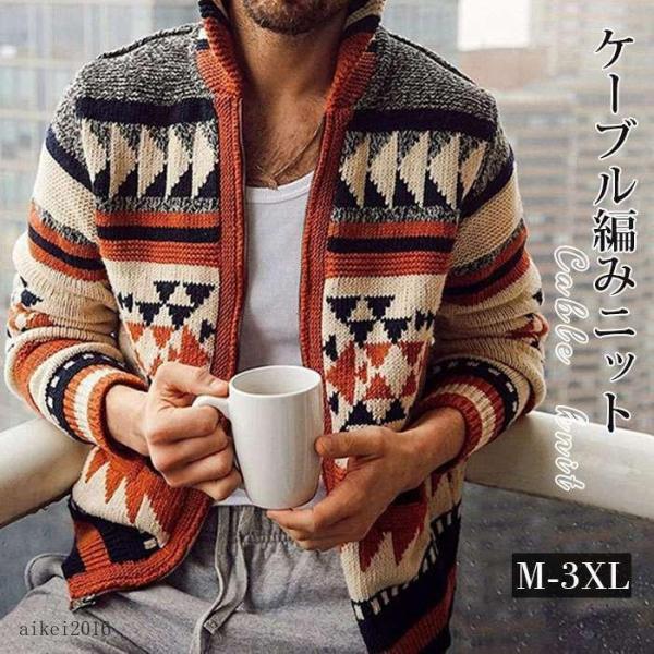 ケーブル編み カーディガン メンズ ニット ニットカーディガン メンズ 30代 40代 50代 厚手...