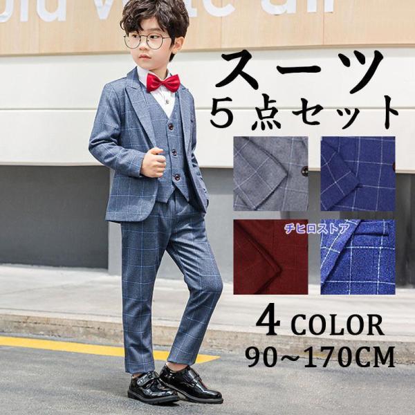 フォーマル スーツ 子供スーツ 男子 卒業式 子ども服 フォーマルスーツ 男の子 小学校 入学式 卒...