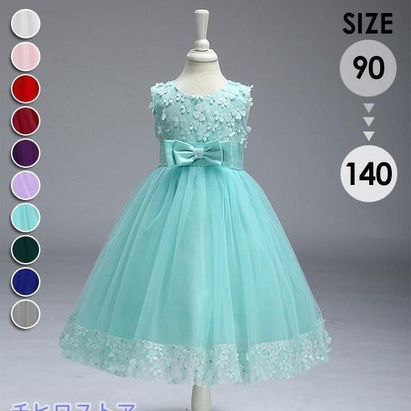 パーティードレス 子供ドレス キッズドレス ワンピース ロングドレス フォーマル