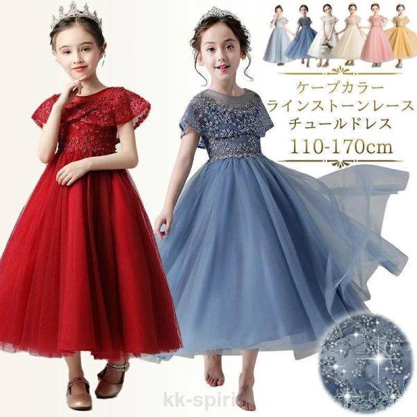 ドレス 子供 ピアノ発表会 100-170cm 子どもドレス ブルー 子供ドレス 発表会 白 ピンク...