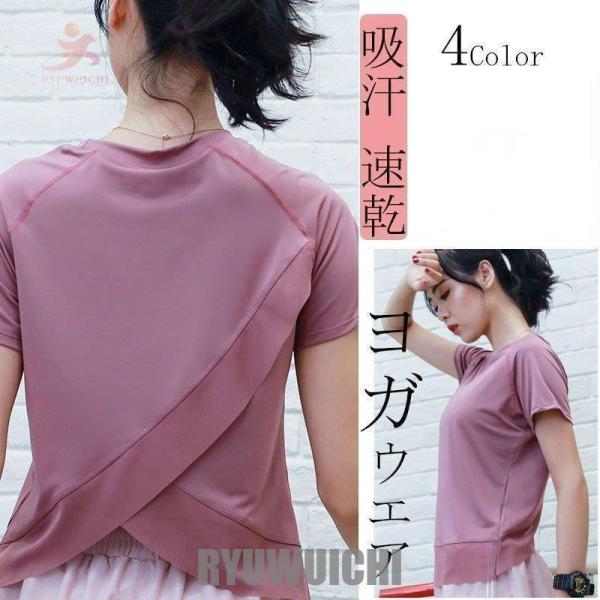 ヨガウェア 半袖 おしゃれ トップス レディース 安い Tシャツ 無地 半袖Tシャツ Uネック メッ...