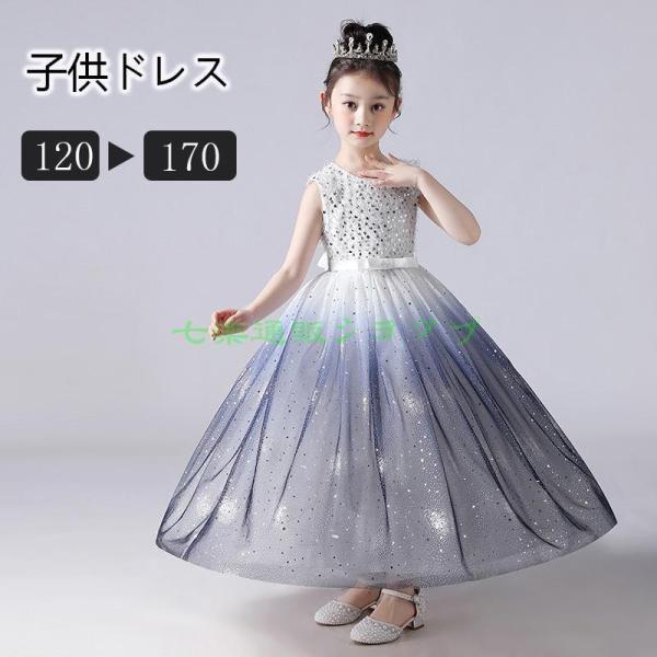 子供 ロングドレス ドレス ピアノ発表会 女の子 ジャンパースカート  丸ネック リボン チュール ...