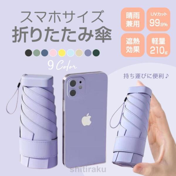 折りたたみ傘 レディース 子ども 子供 キッズ メンズ 軽量 かわいい 軽い 晴雨兼用 日傘 雨傘 ...