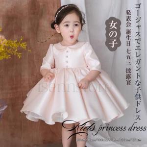 上品見えフォーマル ドレス キッズ 子供 女児 3歳ドレス 結婚式 長袖 サテン チュールドレス ひざ丈 誕生会 リングガール  ピアノ発表会 イベント 演奏会 お姫様
