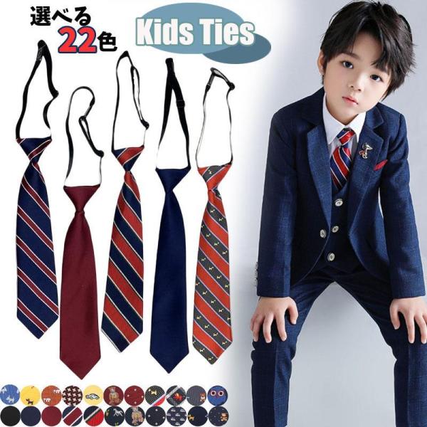 ネクタイ 子供用 キッズ フォーマル ワンタッチタイ ドット 小柄 ストライプ 簡単 紳士 かっこい...