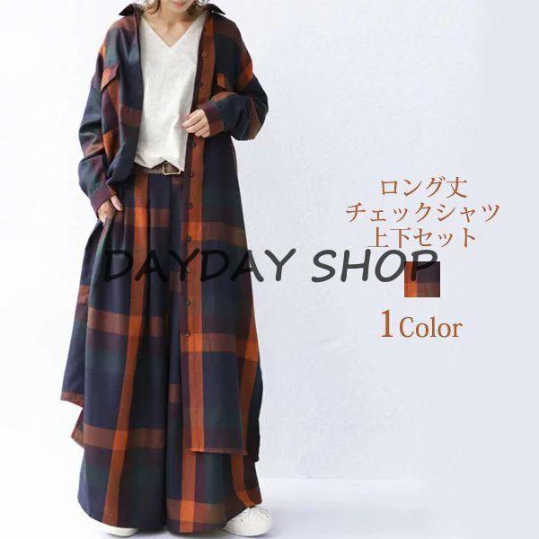 セットアップ レディース 秋 冬 40代 50代 シャツワンピース レディース チェック セットアッ...