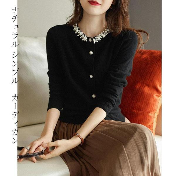 ニットカーディガン レディース 秋冬 40代 長袖ニットトップス 黒コーディガン パールネックカーデ...