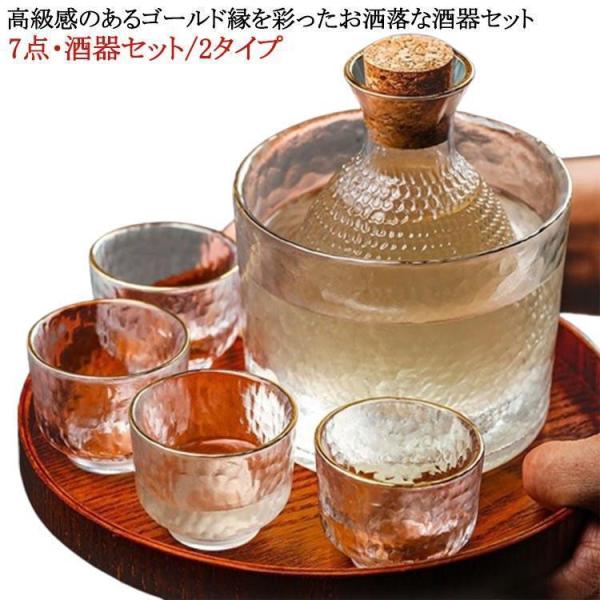 6点セット 酒器セット 冷酒器 ガラス製 徳利 杯 おちょこ 冷酒グラス 日本酒 熱燗 冷酒 とっく...