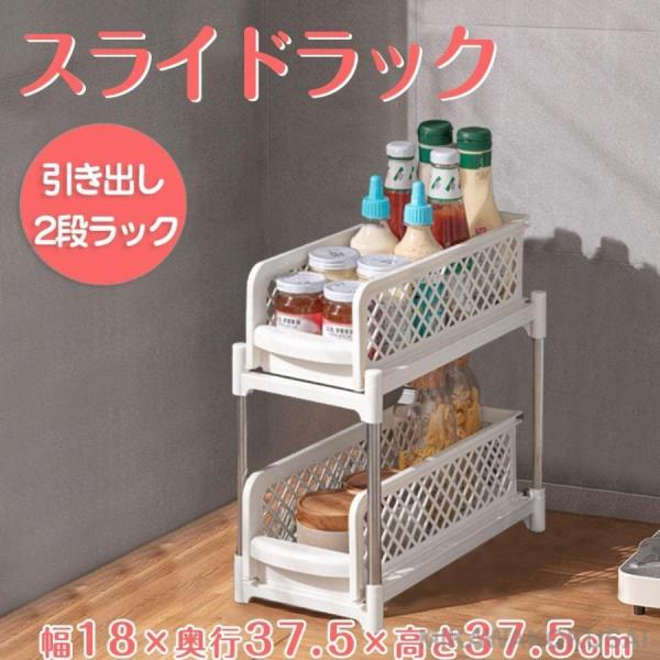 洗面台下 収納 シンク下 収納 引き出し シンク下 スライド収納 スライドラック 2段ラック 収納棚...