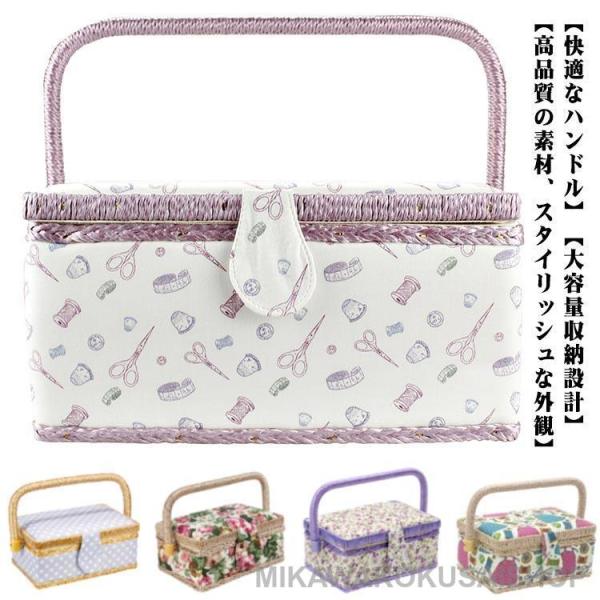 DIY ソーイングボックス 持ち手式 かわいい DIY 花柄 ミシン糸 収納ケース 道具箱 木製 手...
