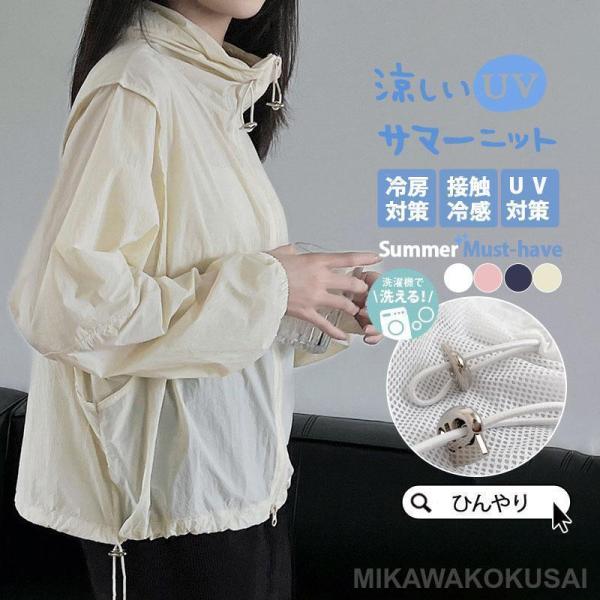 ラッシュガード レディース 冷感 UPF50+ UVカット パーカー 夏 薄手 長袖 フード付き ジ...