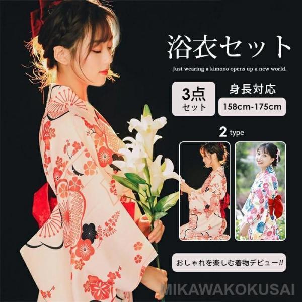 浴衣 セット レディース 3点セット 帯 イベント浴衣 大人 セット 浴衣 作り帯 腰ひも 和服 和...