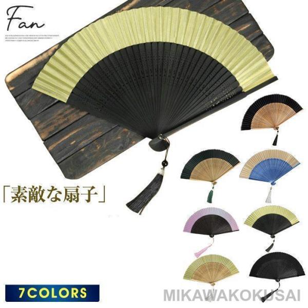 扇子 男性用 女性用 扇子袋付き 母の日 父の日 敬老の日 プレゼント 花火大会 贈答品 プレゼント...