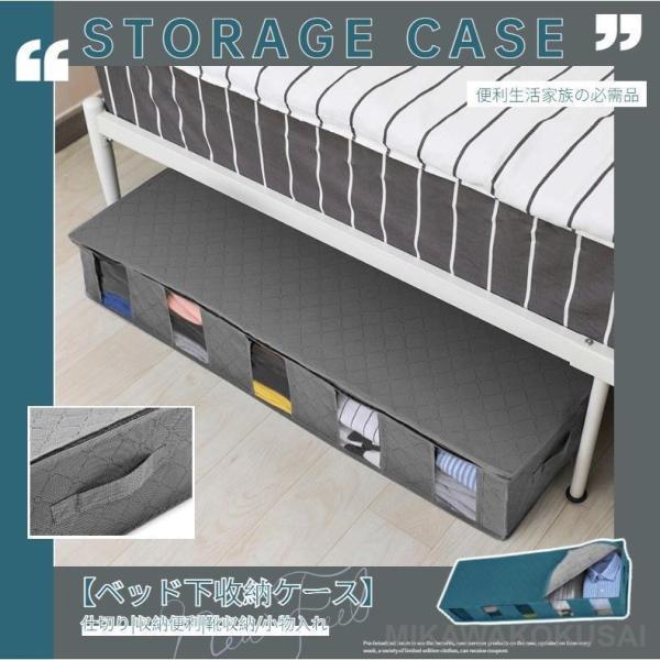 ベッド下収納ケース 衣類用 下着収納 引き出し仕切り 収納ボックス 不織布 すき間収納 湿気防止 防...