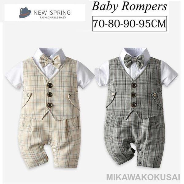 ベビー服 半袖 男の子 ベビー フォーマルスーツ 子供服 ロンパース カバーオール 蝶ネクタイ 赤ち...
