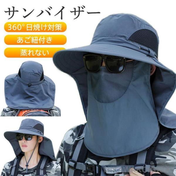 サンバイザー メンズ 帽子 つば広 フェイスマスク UPF50+ 紫外線対策 あご紐 日焼け 飛ばな...