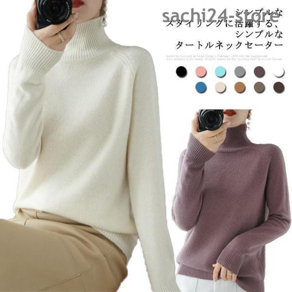 全11色×5サイズ 100％ウール セーター レディース タートルネック リブニット タートルネック...