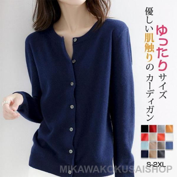 カーディガン 洗えるニット ゆったり 羽織 ボレロ アウター レディース ニット 体型カバー 大きい...
