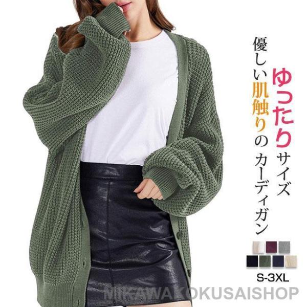 カーディガン 洗えるニット ゆったり 羽織 ボレロ アウター レディース ニット 体型カバー 大きい...