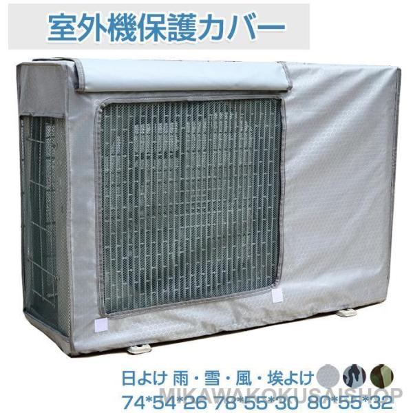エアコン室外機カバー 迷彩 ワイドサイズ エアコン 室外機 日よけ 省エネ 保護カバー 遮熱シート ...